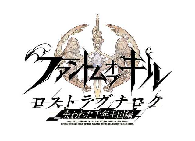 『ファンキル』人気キル姫「レーヴァテイン」の複雑な心情が繊細に描かれたキャラクターソング「冷たい時間」を本日26日にリリース！