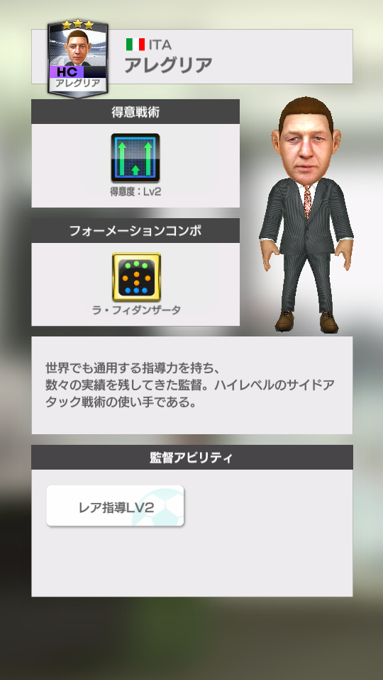 『サカつく RTW』フェス限定新★5選手が登場！お得な年末年始キャンペーンも同時開催