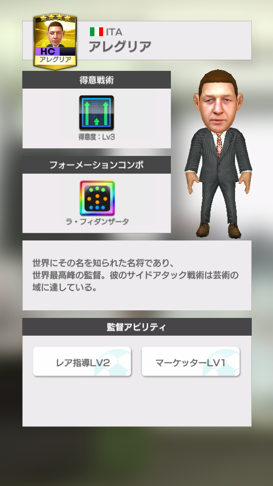 『サカつく RTW』フェス限定新★5選手が登場！お得な年末年始キャンペーンも同時開催