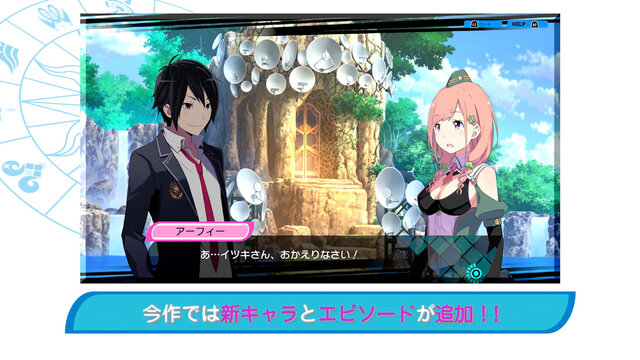 『CONCEPTION PLUS 俺の子供を産んでくれ！』「無料体験版」配信開始！8分半にも及ぶ新トレーラーも公開中