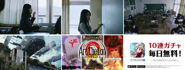 『アークザラッド R』遂に「アーク」&「ククル」が参戦!壮大な幕開けを感じさせるTVCMは29日から放映開始