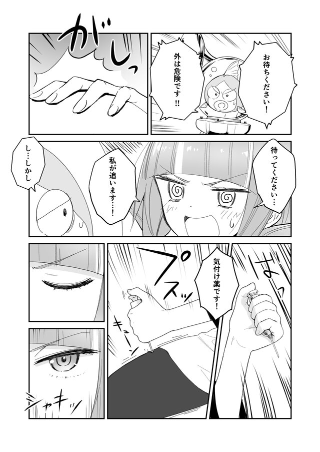 【漫画】『ULTRA BLACK SHINE』case33「決戦！第1惑星　その３」