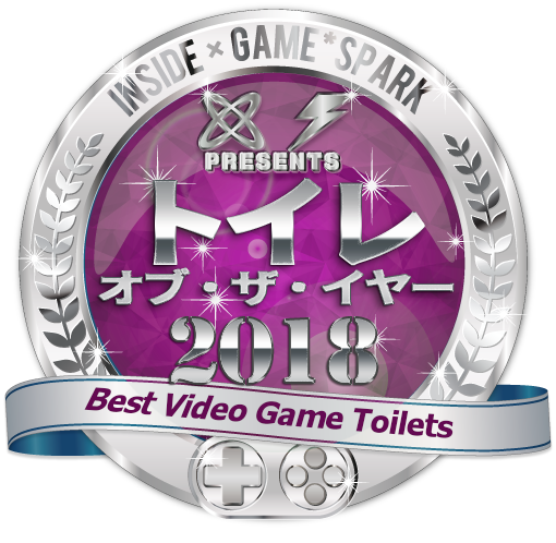 『トイレ・オブ・ザ・イヤー 2018』受賞発表！【総力特集】