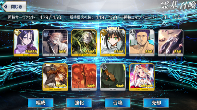 『FGO』編集部とライターの福袋を一挙大公開！その日、彼らは運命に出会う……
