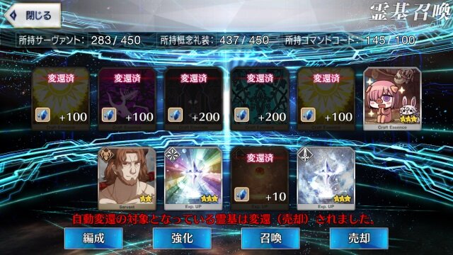 『FGO』フレポ召喚の種火だけで★5サーヴァントをLv.90に―掛かったポイントやガチャ回数はこうなった！【年末年始特集】