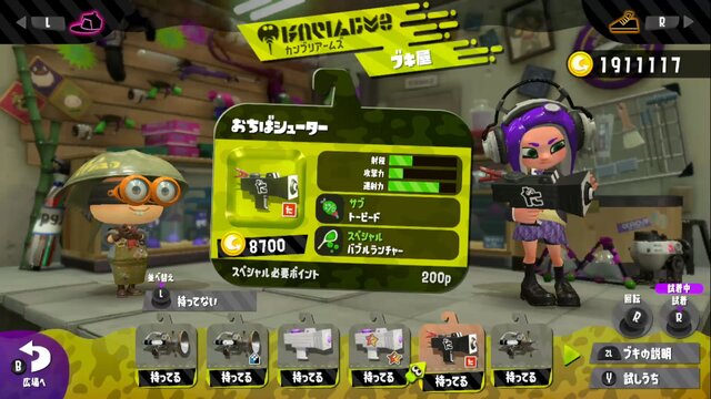 『スプラトゥーン2』シューター＆ブラスターの中で最も人気なのは「N-ZAP85」！【読者アンケート】