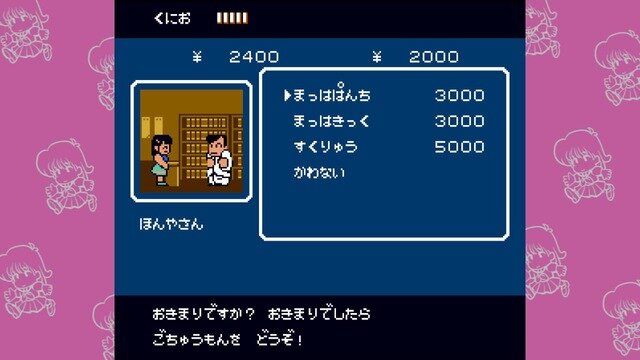 【吉田輝和の絵日記】全18タイトル収録の『くにおくん ザ・ワールド CC』は現代っ子と遊んでも盛り上がる