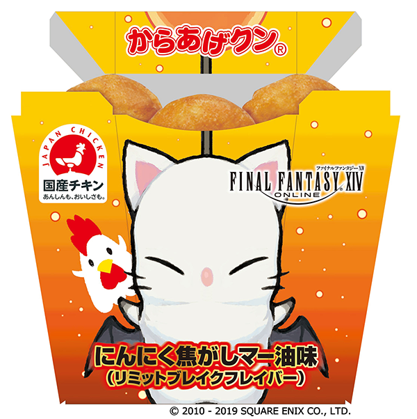 『FFXIV』×『からあげクン』限定フレーバーが1月22日より登場！店内放送などキャンペーン3種も実施