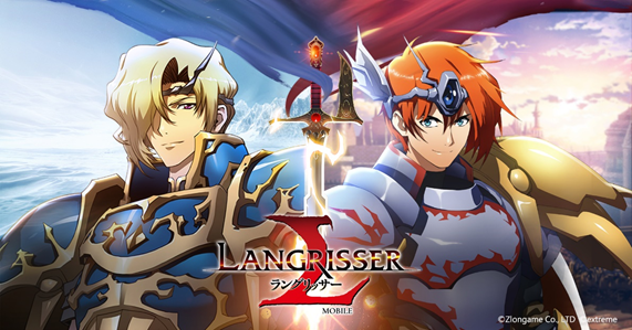 『ラングリッサー モバイル』今春リリース決定！歴代キャラクターも新たなボイスで登場