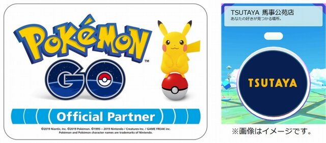 『ポケモン GO』TSUTAYAとのパートナーシップ契約を締結―全国約1,200の店舗が「ポケストップ」と「ジム」に！