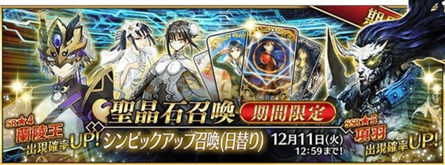 「『FGO』「人智統合真国 シン」で一番好きな新サーヴァントは？」結果発表─項羽と虞美人は1・2フィニッシュとなるか、赤兎馬はまさかの健闘!?【アンケート】