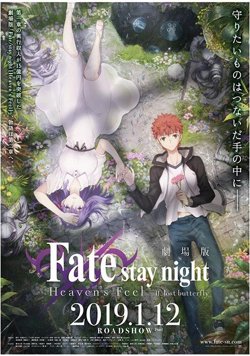 劇場版「Fate/stay night [HF]」×「ピザハット」キャンペーン1月21日から開催！直筆サイン入りのプレミアムグッズを手にいれよう