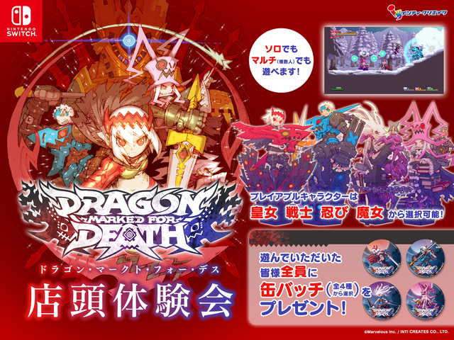 『Dragon Marked For Death』日本語ボイスの収録が決定！店頭体験会では特製缶バッチをプレゼント