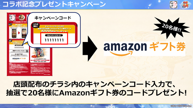 「串カツ田中」×『戦国炎舞』コラボ店が渋谷に出現！戦国炎舞グラドル・倉持由香にあ～んされて美味し～い！