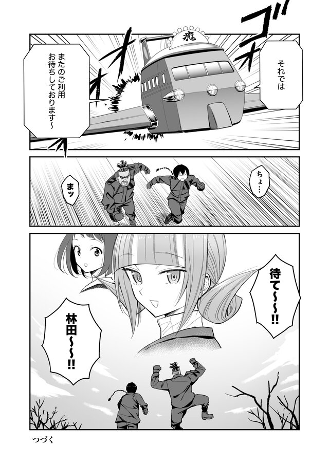 【漫画】『ULTRA BLACK SHINE』case34「決戦！第1惑星　その４」