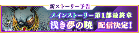 『マギアレコード』ついに「クーほむ」がゲーム内に実装！「期間限定 暁美ほむら ピックアップガチャ」開催