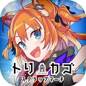『トリカゴ スクラップマーチ』ベータテストを2月上旬に実施─「ちぃたん☆」とのコラボも決定!