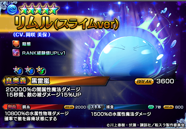 『グランドサマナーズ』x『転スラ』コラボイベント開催！「リムル」や「ベニマル」のドットグラフィックは必見