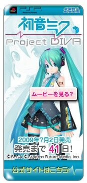 初音ミク ‐Project DIVA‐