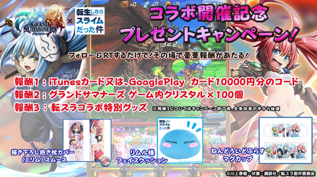 『グランドサマナーズ』App Storeセールスランキング10位達成！記念でクリスタル100個を緊急配布