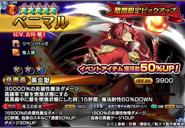 『グランドサマナーズ』App Storeセールスランキング10位達成！記念でクリスタル100個を緊急配布