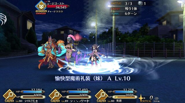 『FGO』「★4 美遊」をガチで狙うマスターが“圧倒的多数”！ 様子見やスルー派を大きく凌駕する結果に【アンケート】