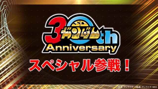 AC『機動戦士ガンダム エクバ２』新規参戦機体は「ライトニングガンダムフルバーニアン」！春には「騎士ガンダム」も登場