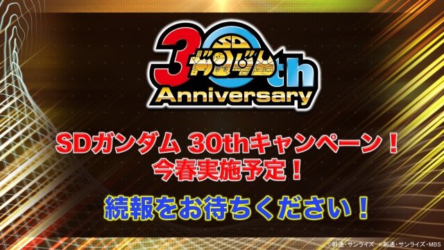 AC『機動戦士ガンダム エクバ２』新規参戦機体は「ライトニングガンダムフルバーニアン」！春には「騎士ガンダム」も登場