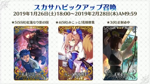 『FGO アーケード』★5ランサー「スカサハ」実装決定！「カルナ」や「酒呑童子」の開発中3DCGも公開