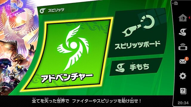 「『スマブラSP』今一番遊んでいるモードは？」結果発表─大乱闘・アドベンチャー・オンラインで三つ巴！ いずれのモードも人気高し【アンケート】