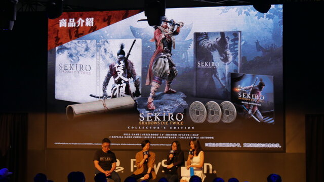 台湾の人気プレイヤーがボスを忍殺！アジア限定特典も披露された『SEKIRO』ステージイベントレポート【台北ゲームショウ2019】