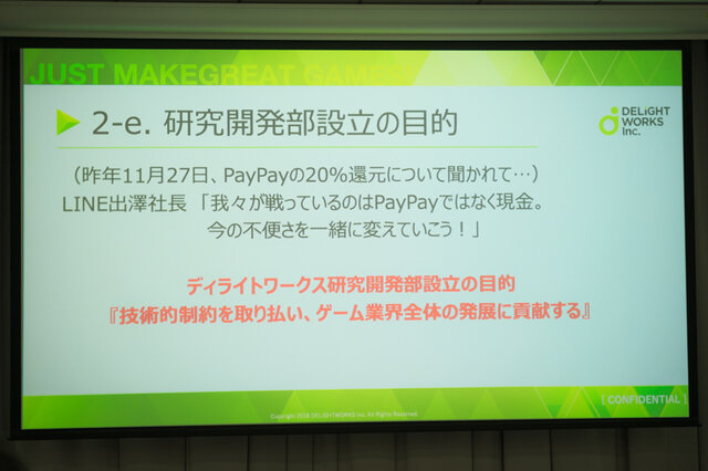 『FGO』ディライトワークス研究開発部GMが語る準備の大切さ！「一から……いいえ、ゼロから!!」歩む意味とは