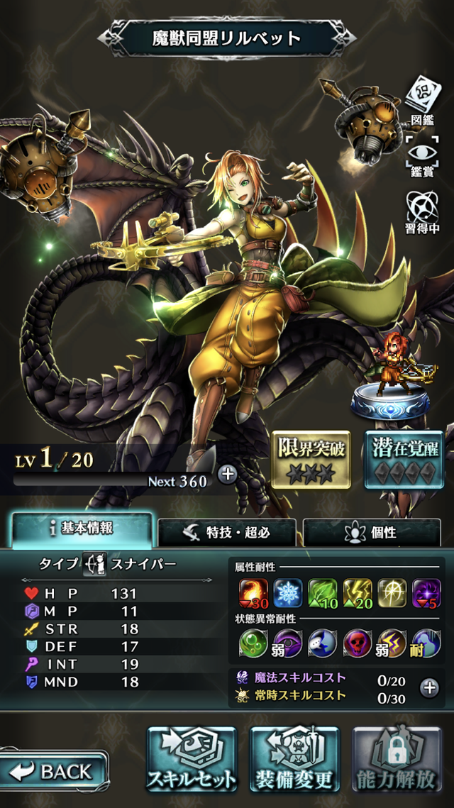 『ラストクラウディア』事前登録者5万人突破！ユニットをカスタムできる装備品「アーク」システムも判明