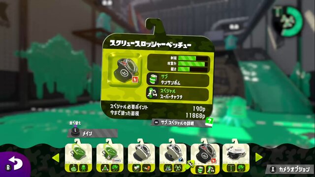 『スプラトゥーン2』Ver.4.4.0の変更点を8項目でチェック！シューター全般とヴァリアブルローラーが人気になるか!?