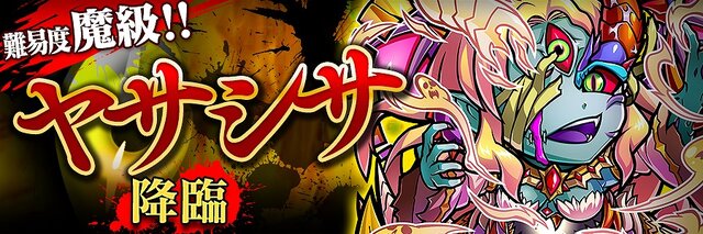 『コトダマン』光/闇両対応の★5「ハクジョウ」「コウイ」が新登場する「超・言霊祭しょうかん」開催中！