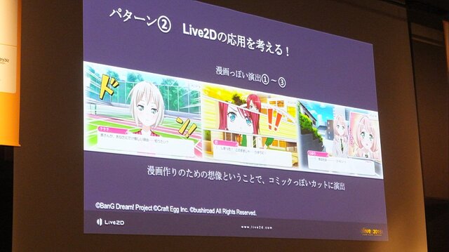 『ガルパ』開発の指針は“ユーザーファースト”─「Live2D」を活用して豊かなプレイ体験を生む事例を紹介【aliveレポート】