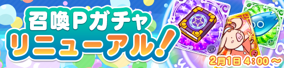 『ぷよクエ』「サタン&カーバンクル」が登場する“ぷよの日記念ガチャ”を開催！