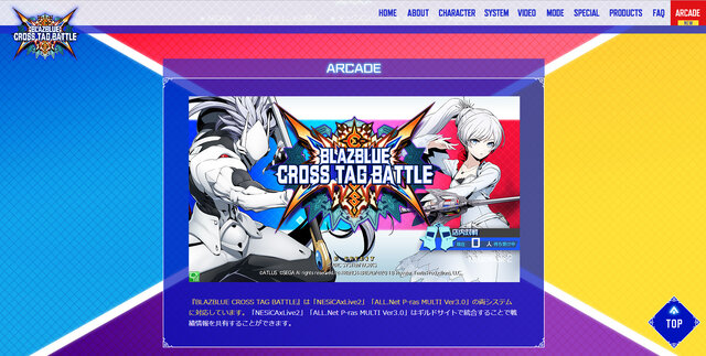 アーケード版『BLAZBLUE CROSS TAG BATTLE』「買い取り制」という新たなプレイスタイルが明らかに！ロケテストは2月9日～10日に実施