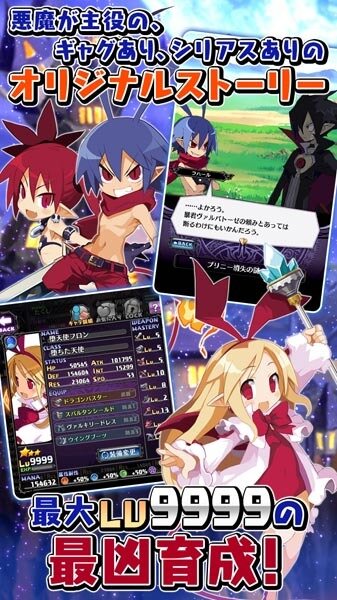 『魔界戦記ディスガイアRPG』正式発表！ エトナ＆フロンによるショッピングチャンネル風PVも公開