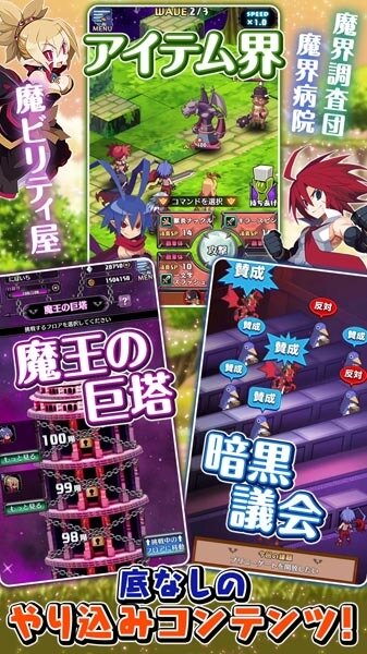 『魔界戦記ディスガイアRPG』正式発表！ エトナ＆フロンによるショッピングチャンネル風PVも公開