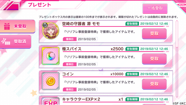 『RELEASE THE SPYCE secret fragrance』配信開始―タカヒロ氏全面監修のオリジナルストーリーをフルボイスで楽しもう！