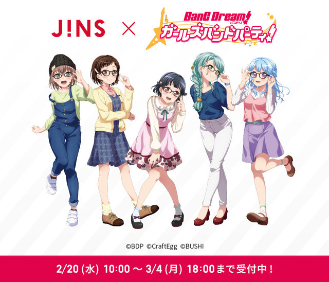 『バンドリ！』×「JINS」コラボメガネが発売決定！各バンドをイメージした5バージョンがラインナップ