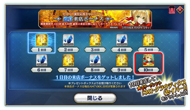 『FGO Arcade』新たに実装される「★4(SR)ネロ・クラウディウス」の3DCG を公開！