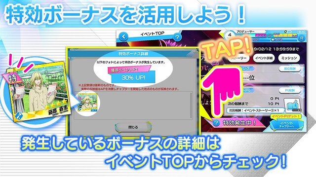 『Readyyy!』初イベント「オニキスフェス！36.9°Cのシャルマン」の進め方をレクチャー