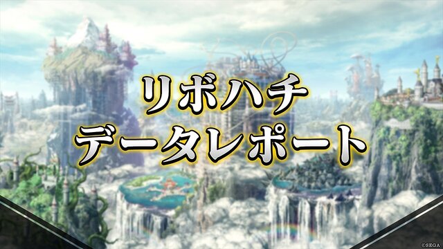 『リボハチ』第1回公式生放送「リボなま」まとめ─新ヒーロー「かぐや姫」をお披露目