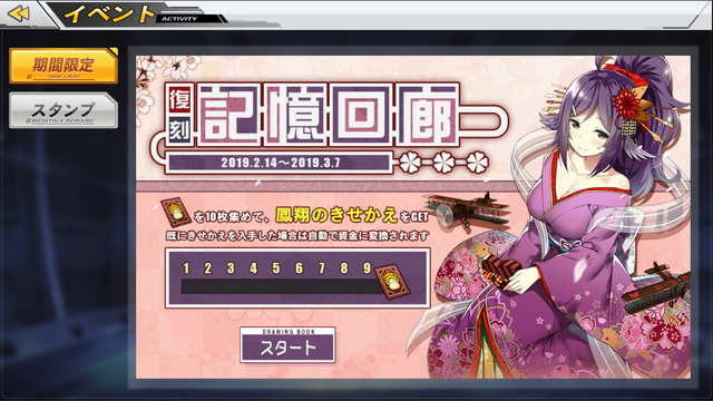 『アズレン』バレンタインプレゼントキャンペーン開催中─「ジャベリン」「山城」のケッコン衣装も追加！