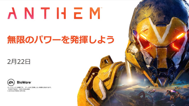 今週発売の新作ゲーム『Anthem』『逆転裁判123 成歩堂セレクション』『ガールズ＆パンツァー ドリームタンクマッチDX』他