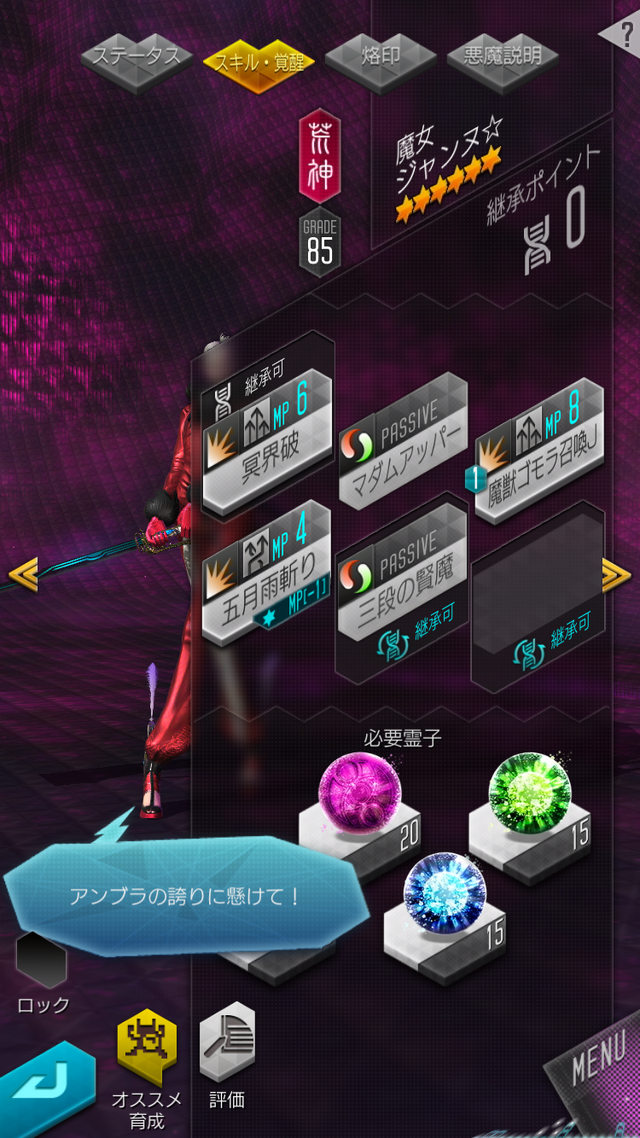 『D×2メガテン』と『BAYONETTA（ベヨネッタ）』のコラボイベント見どころまとめ！