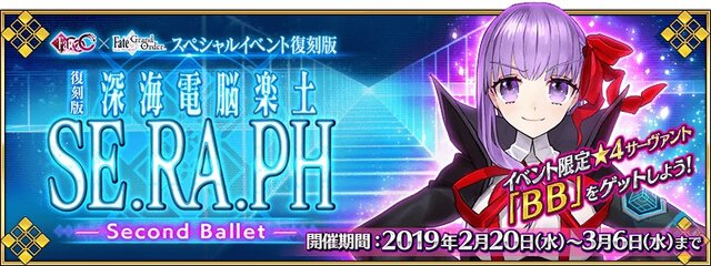 『FGO』CCCイベント配布サーヴァント「★4 BB」を入手しておくべき5つの理由―ラスボス系後輩を取り逃すな！