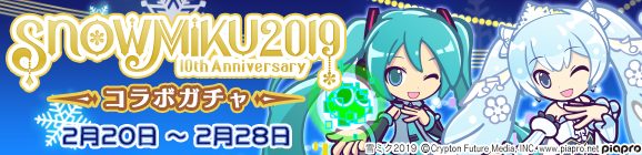 『ぷよクエ』x『SNOW MIKU』コラボレーションイベント開催中！「雪ミク」などの描き下ろしキャラが登場